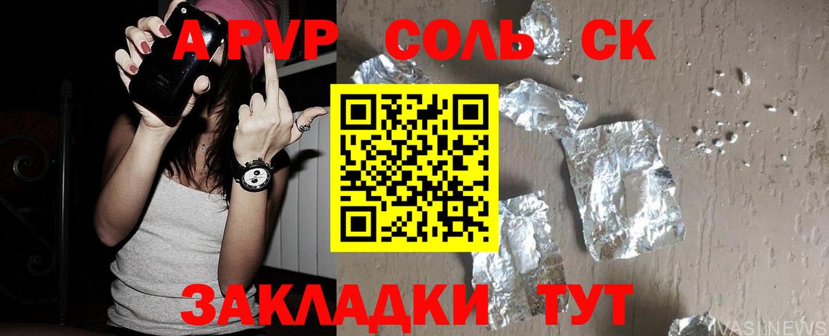 APVP Crystall  Alpha PVP VHQ  А ПВП Соль  закладка  Вход с VPN  Георгиевск 