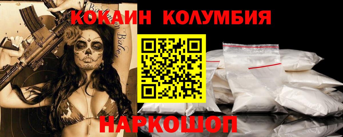 КОКАИН FishScale  Вход с VPN  КОКАИН FishScale  Георгиевск 