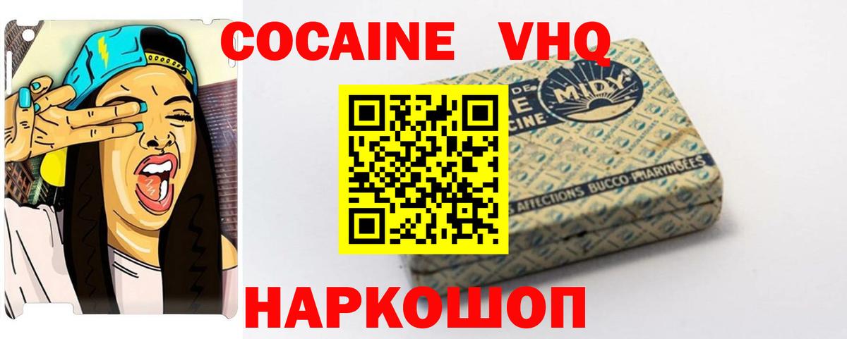 COCAIN Эквадор Георгиевск