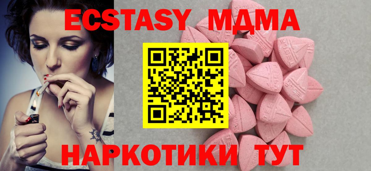 ЭКСТАЗИ mix Георгиевск