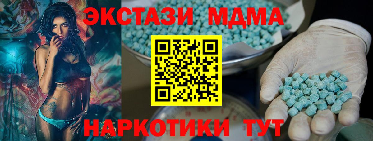 Экстази таблы  MEGA ССЫЛКА  Георгиевск  Вход с VPN  Экстази TESLA 