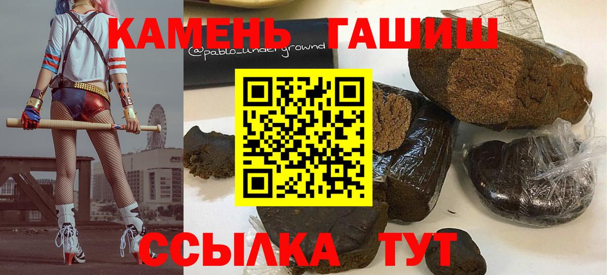 Георгиевск  ГАШИШ  ГАШИШ 40% ТГК  Вход с VPN  ГАШ Cannabis 