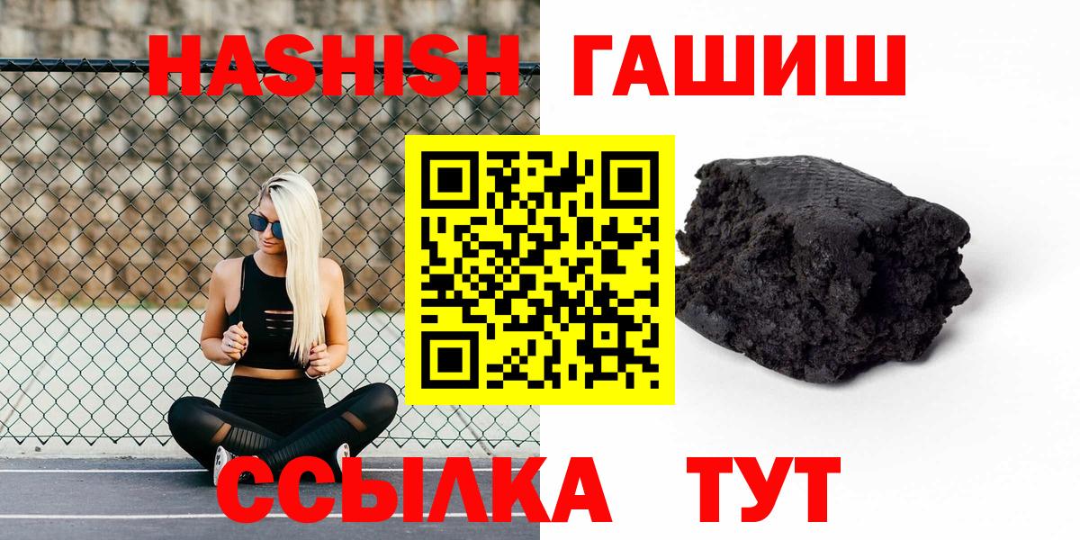 ГАШ гашик Георгиевск