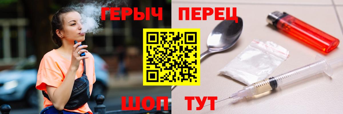 ГЕРОИН герыч Георгиевск