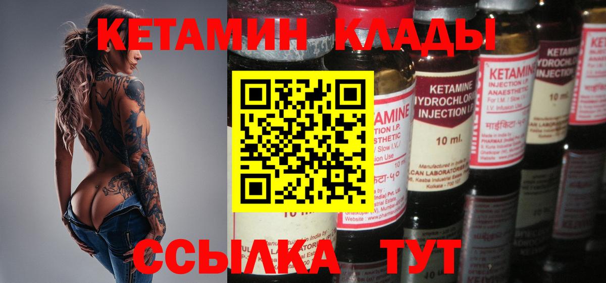 Георгиевск  КЕТАМИН ketamine  КЕТАМИН VHQ  Вход с VPN 