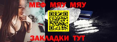 мяу мяу мука Жуковский