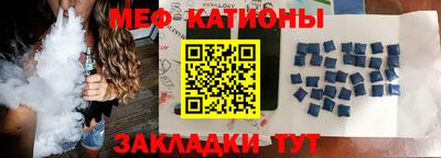 мяу мяу мука Донской