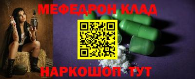 мяу мяу кристалл Заводоуковск