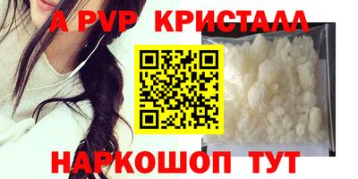 мяу мяу кристалл Заводоуковск