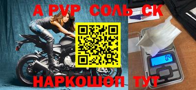 мяу мяу кристалл Заводоуковск