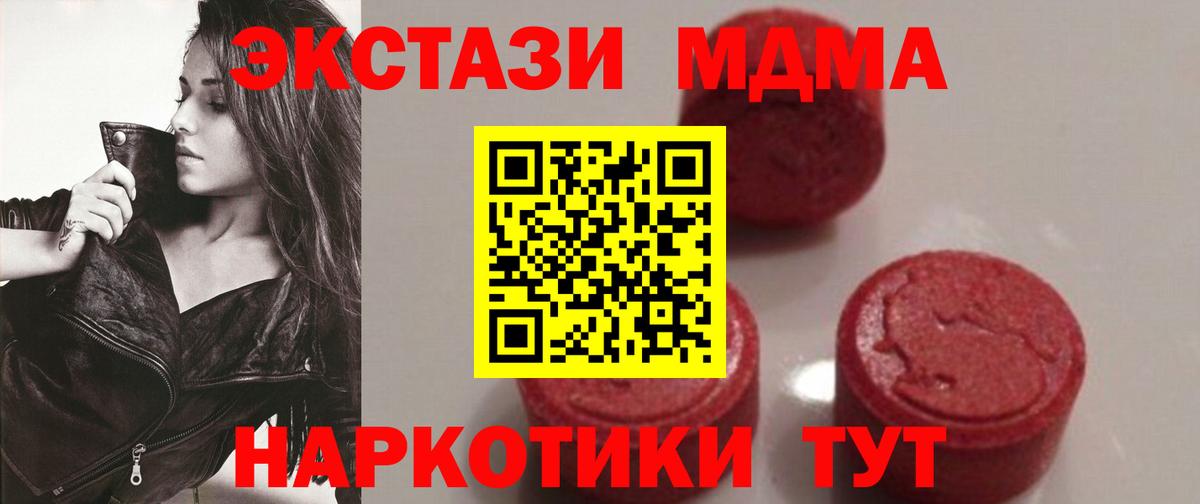 Георгиевск  MDMA crystal  MDMA VHQ  MDMA  Вход с VPN 