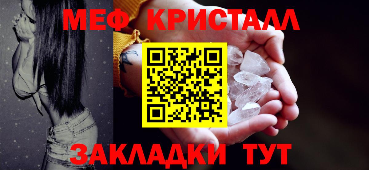 Мефедрон кристаллы  Вход с VPN  МЯУ-МЯУ  Георгиевск  Меф mephedrone 