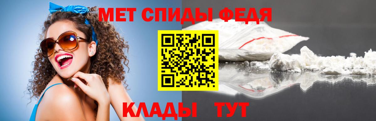 МЕТАМФЕТАМИН кристалл Георгиевск