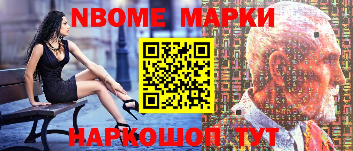 Наркотические марки 1,8мг Георгиевск