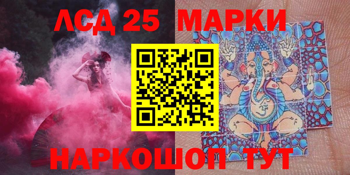 Марки NBOMe  Вход с VPN  Марки 25I-NBOMe 1,8мг  Георгиевск  Марки 25I-NBOMe 1,8мг 