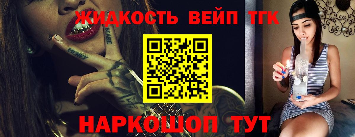 как найти закладки  Вход с VPN  Георгиевск  Дистиллят ТГК жижа  Дистиллят ТГК вейп 