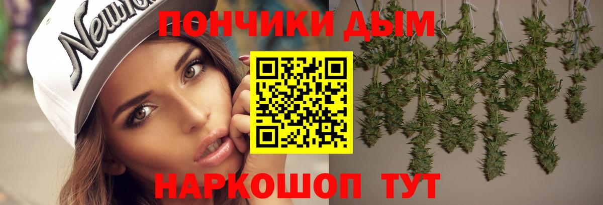 Канабис THC 21% Георгиевск